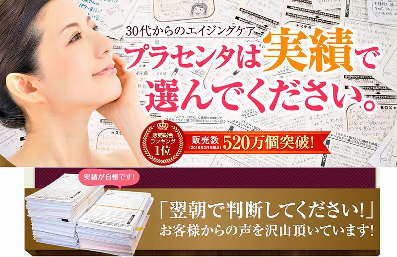 コスメ 健康食品