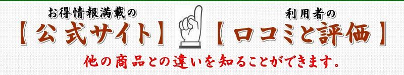 国産豚プラセンタ【ステラマリア】お試し情報サイト